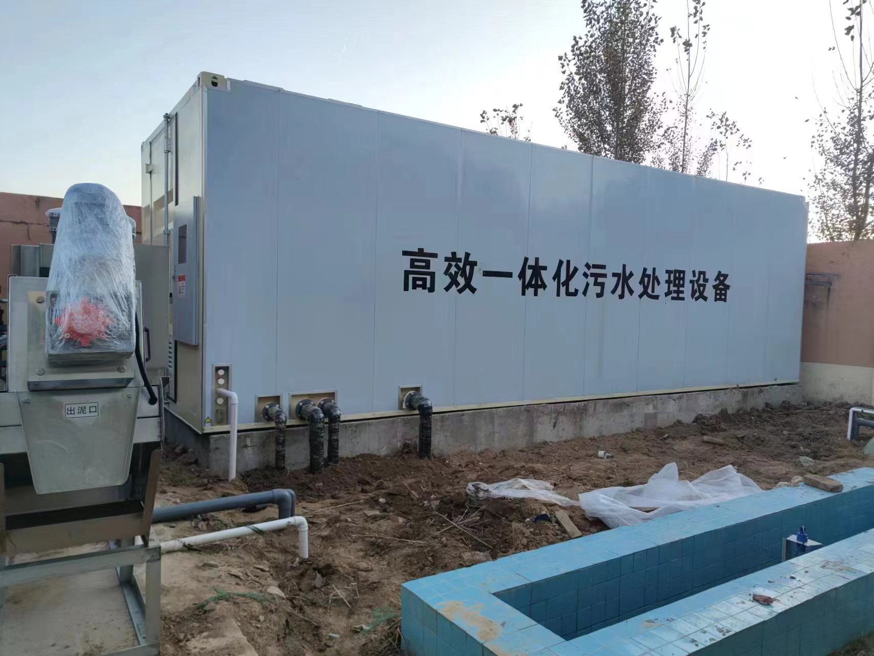 盐城地埋式一体化污水处理设备