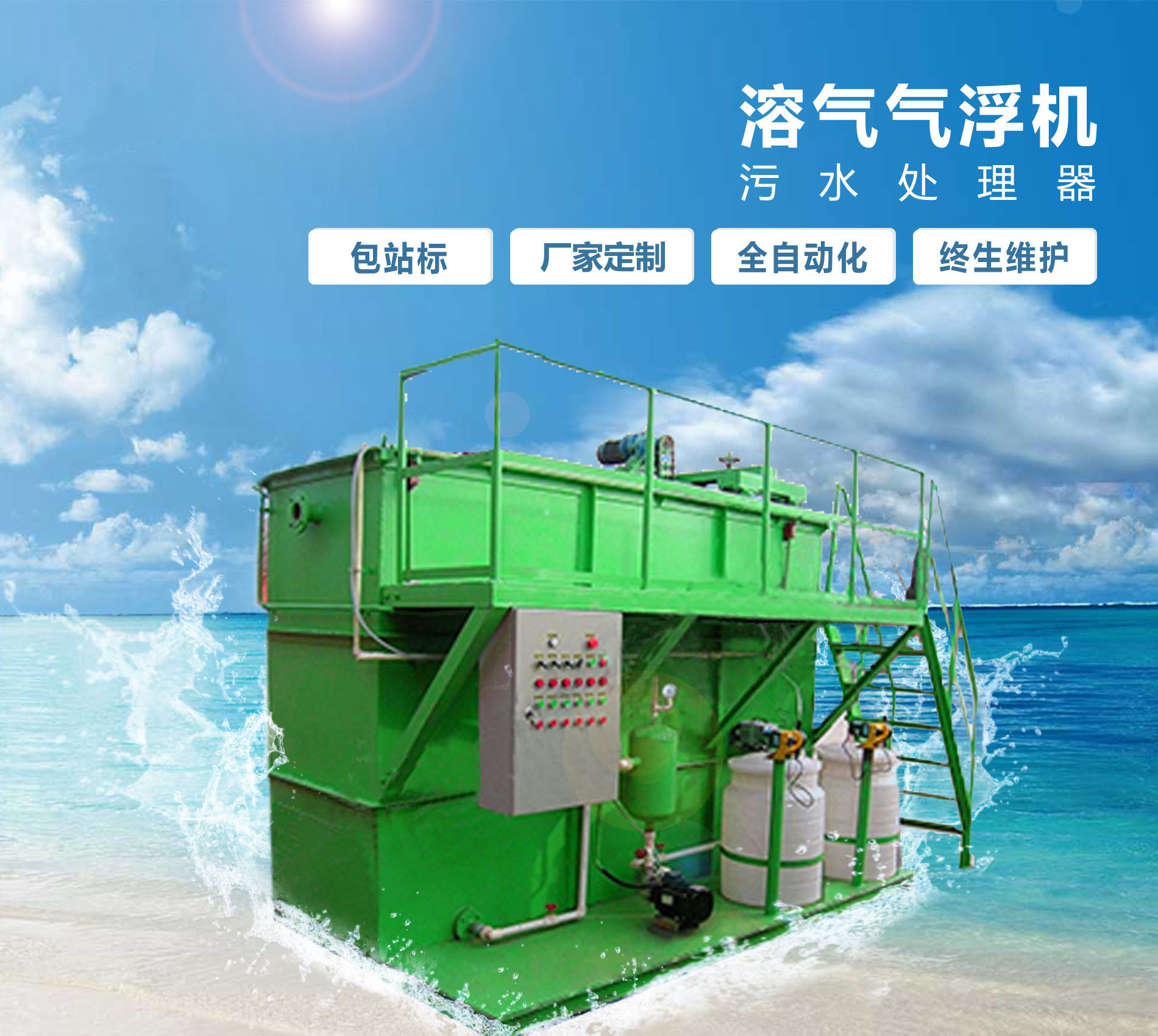 盐城溶气气浮机