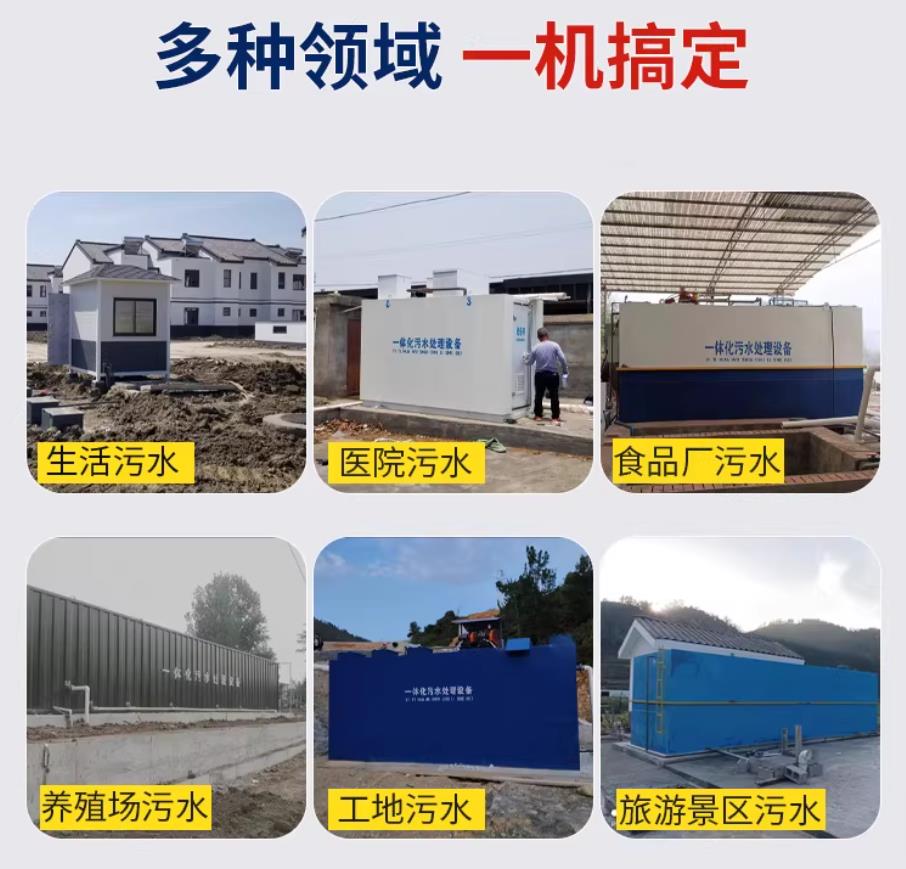 盐城甘肃兰州地埋式污水处理设备厂家｜一体化埋地污水治理设备｜乡镇乡村厂区小区通用解决方案